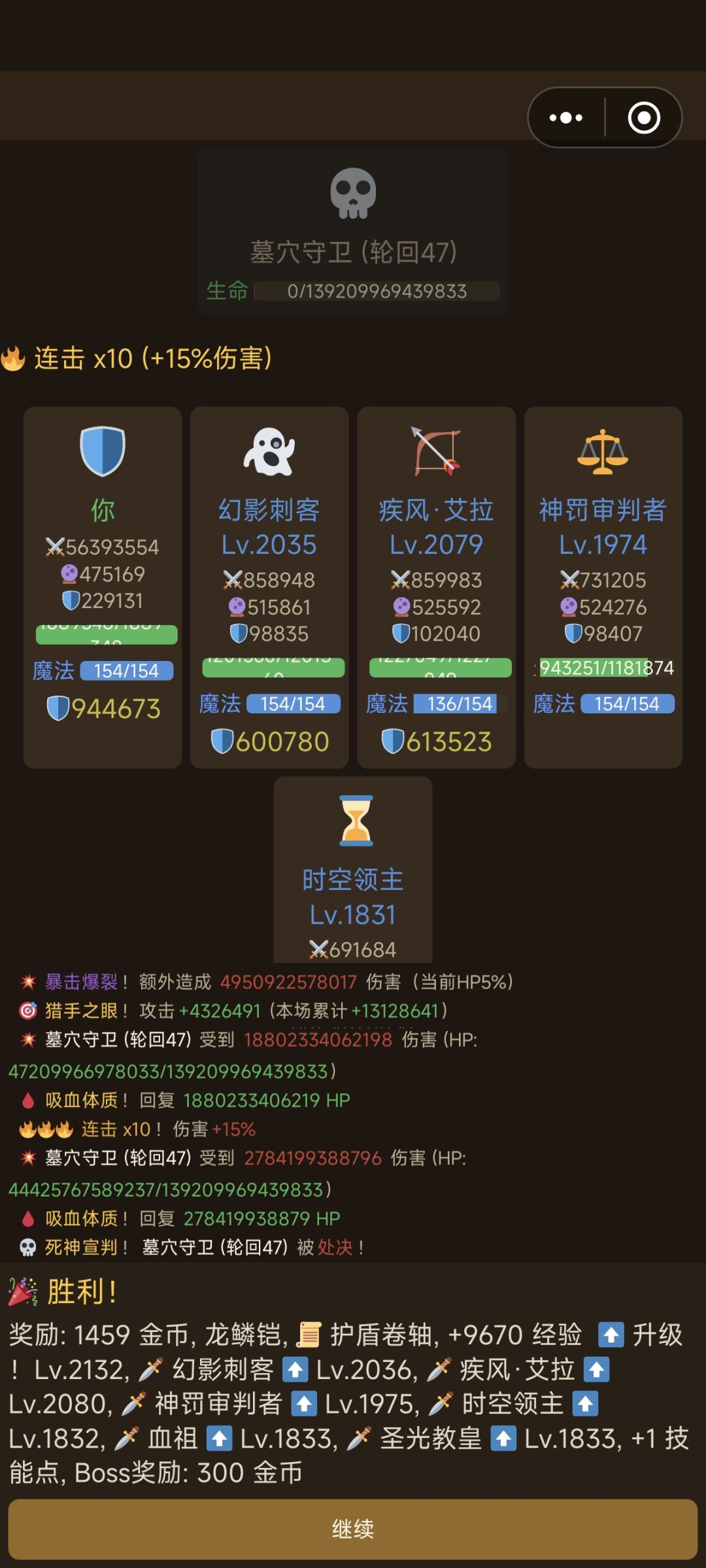 猎手之眼无敌 1