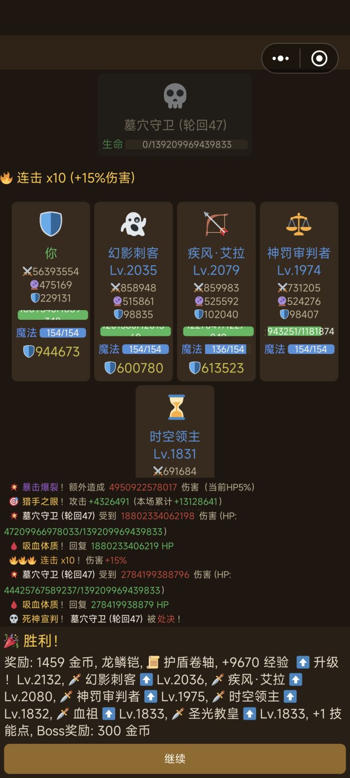 猎手之眼无敌截图