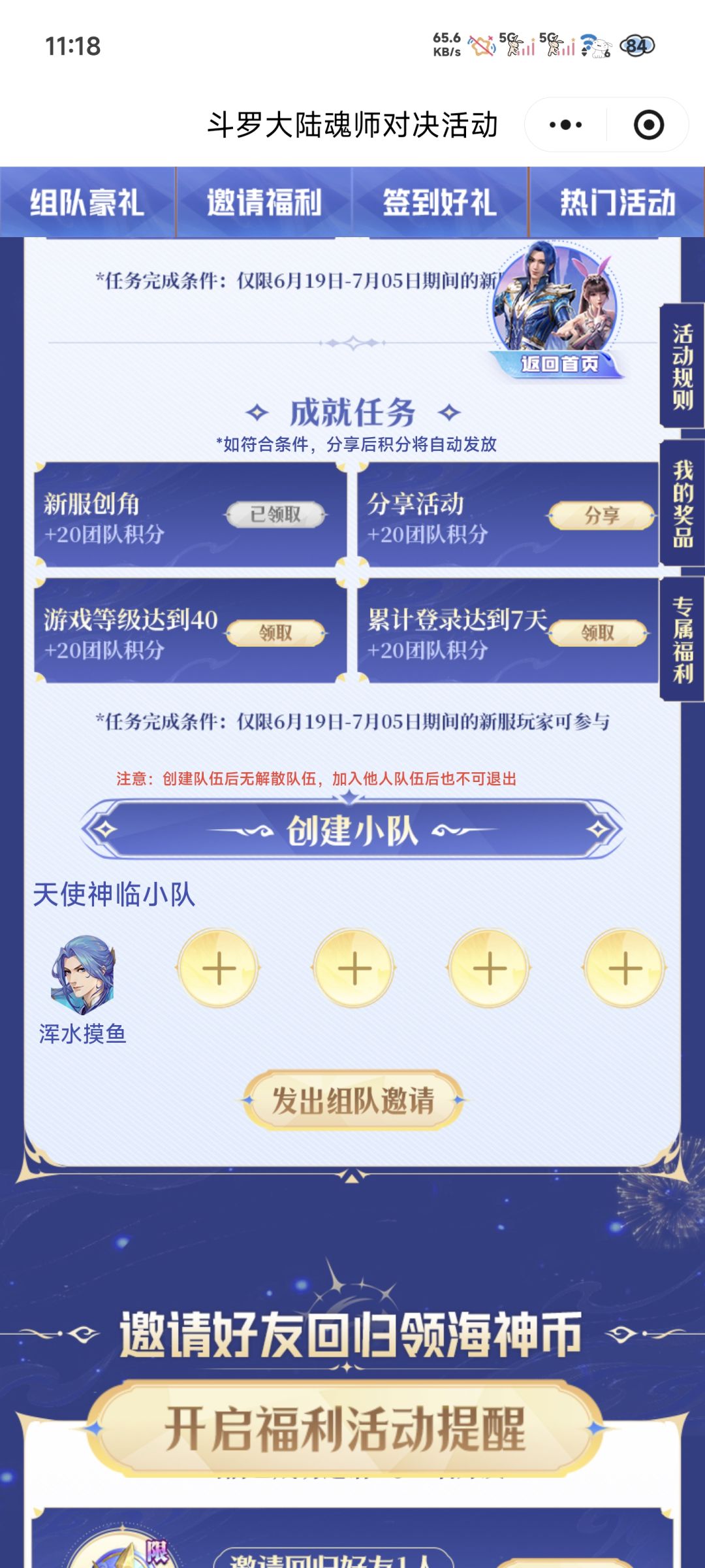 有没有人一起玩 1