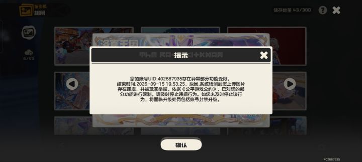 还好没加入仪典学截图