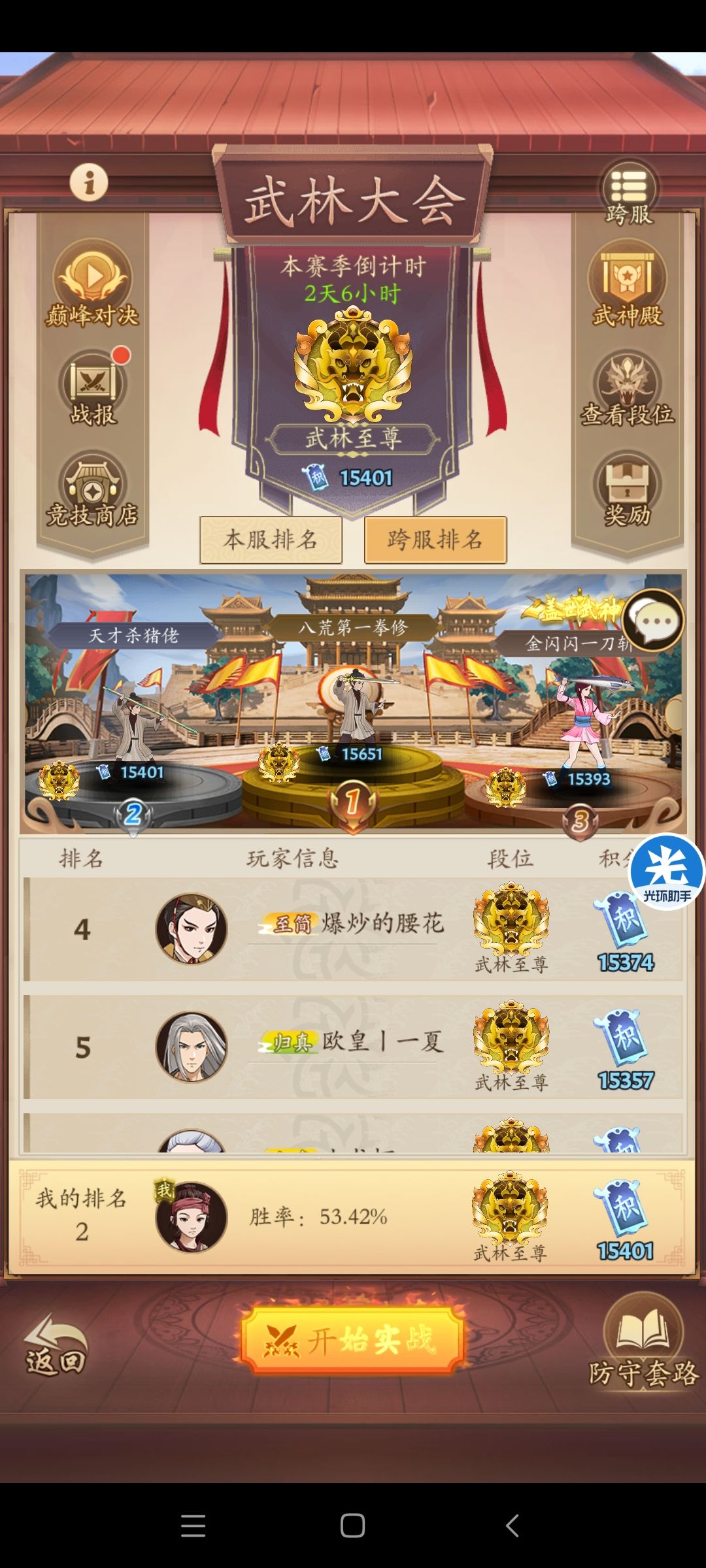 羊刀套路分享,目前刚到灭世刀王 2