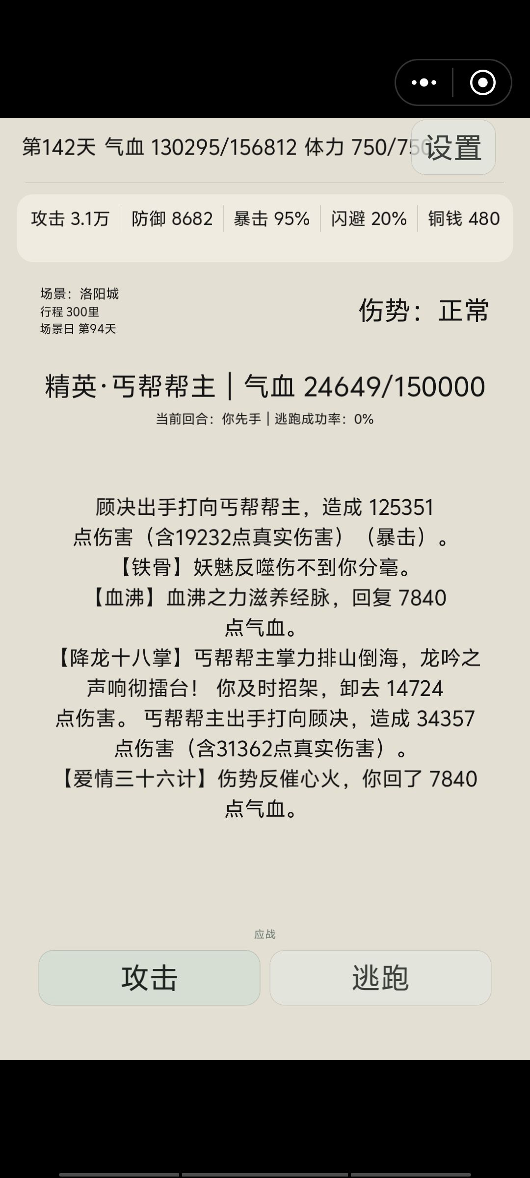 打赢了结果给我剧情杀了,过分 2