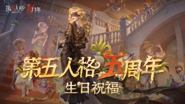 一起来看看主播们提前带来的生日祝福吧！