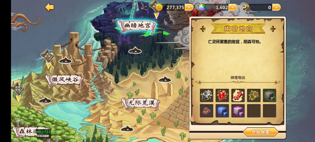 高级图也只产出黄铜稀有矿根本全靠运气获取 3