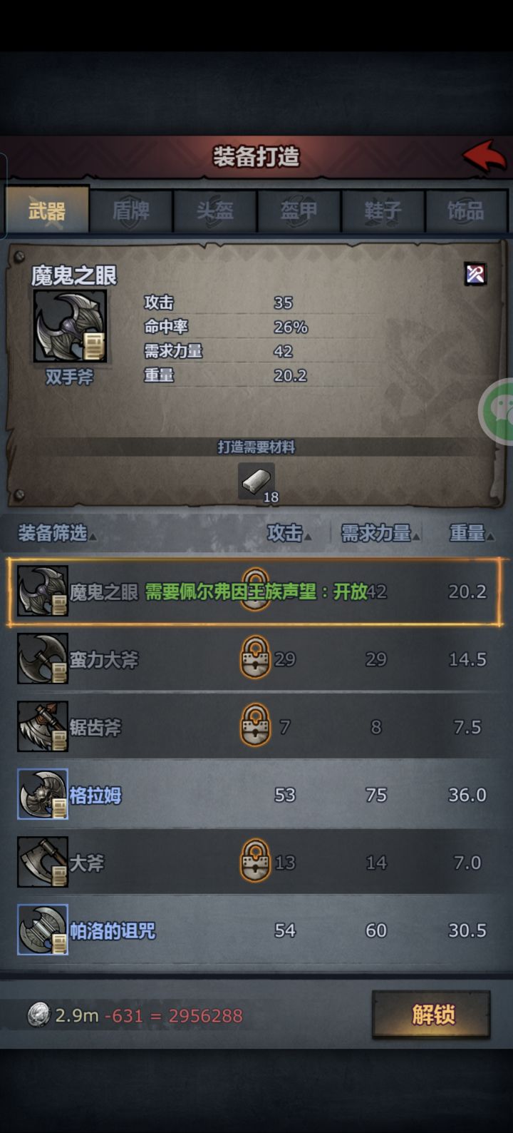 阴间竞技场果然阴间截图
