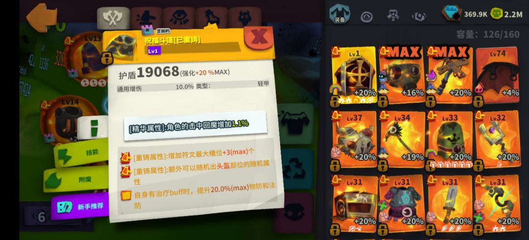 熔岩斧头冲冲冲 4