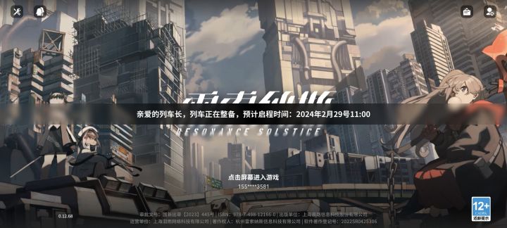 这是东八区的游戏吧？截图