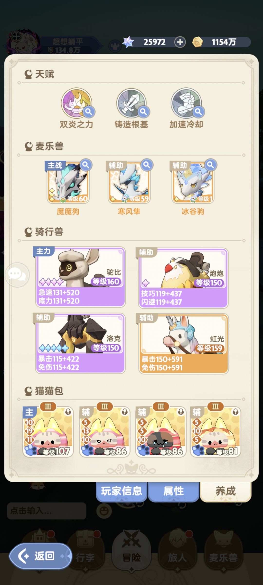 奶妈宠物有点迷了 2