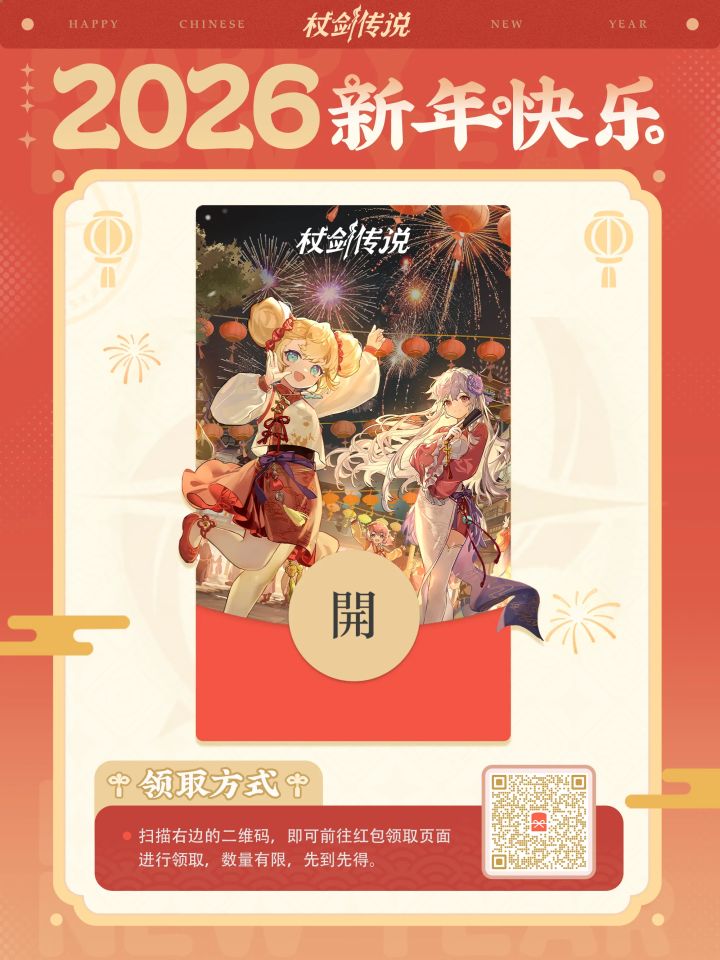 今天8点没有新区吗截图
