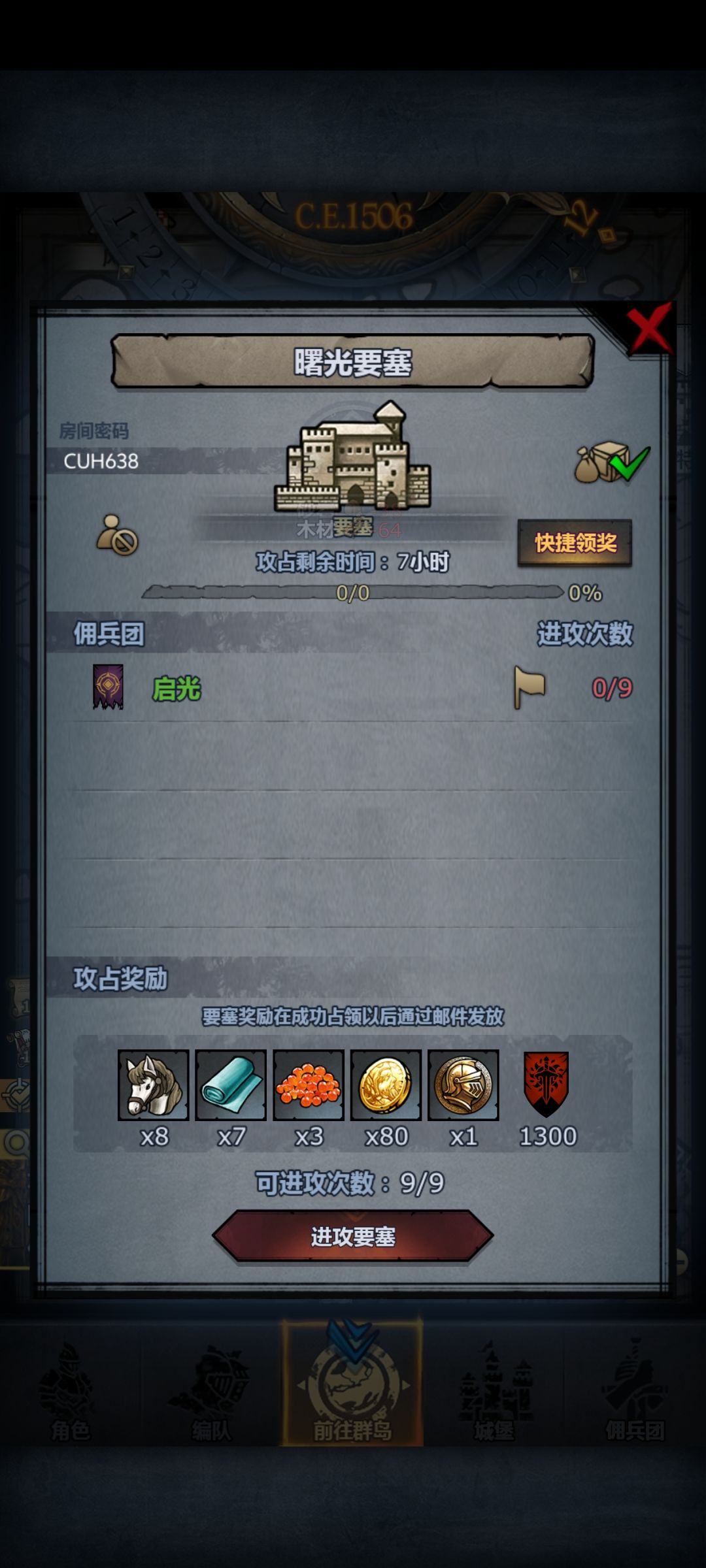 依旧开车 2