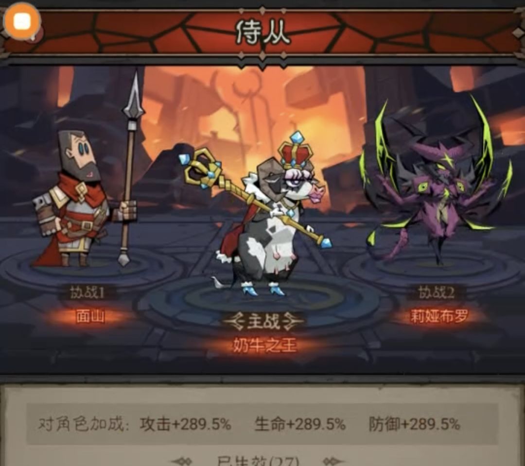 火旋风搭配思路 3