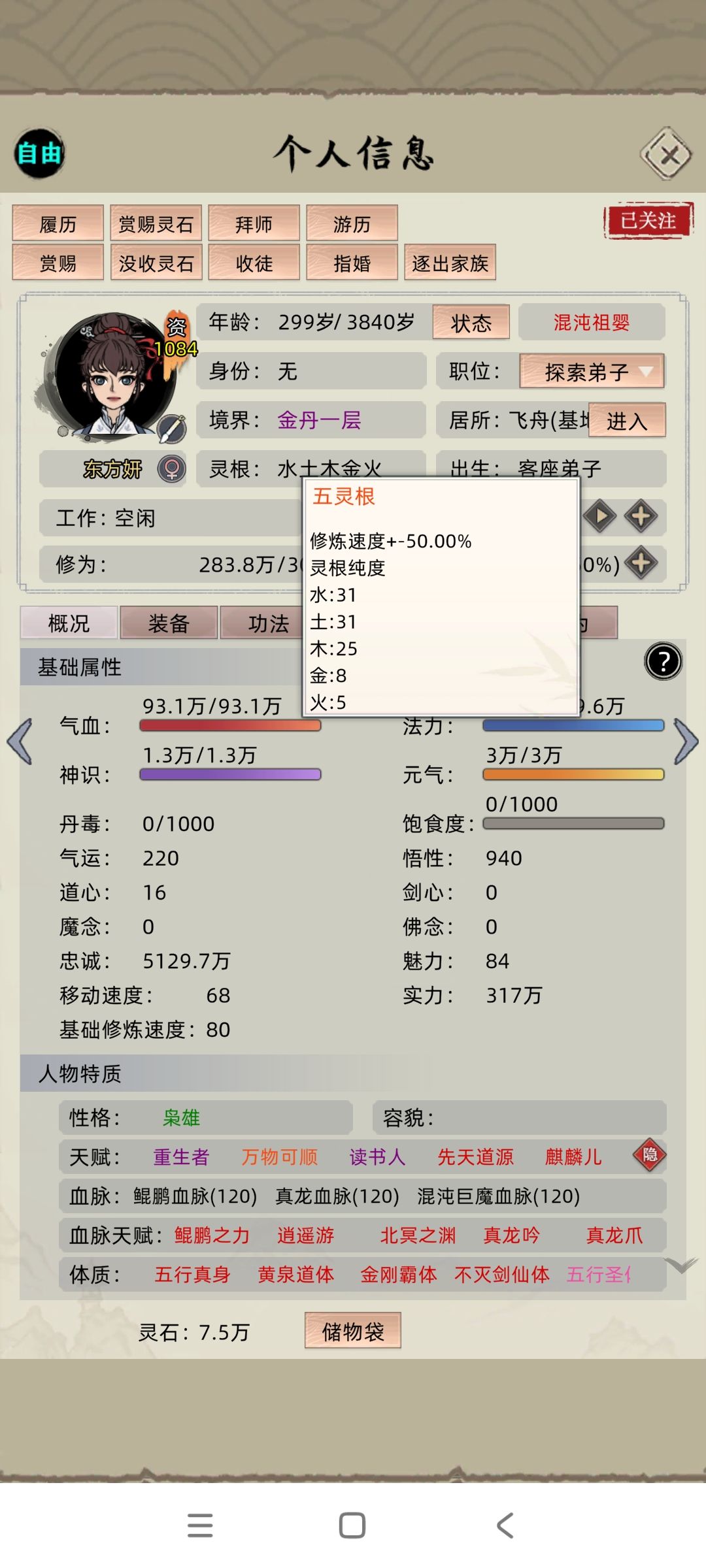 古老bug 2