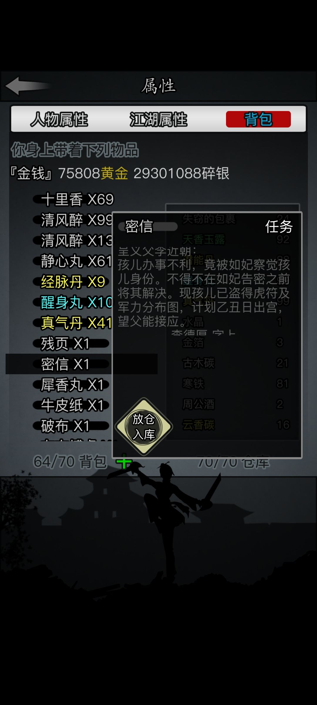关于章为什么会被追杀,以及金牌 1