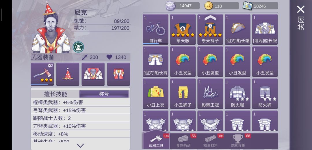 给点建议 5