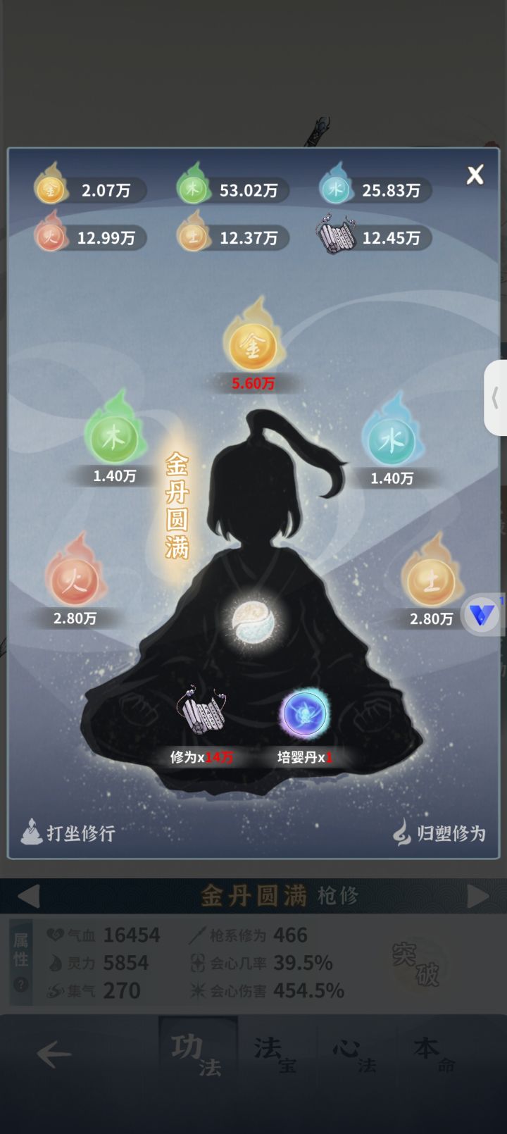 零氪是攒钱买木剑,还是直接培养主角?截图
