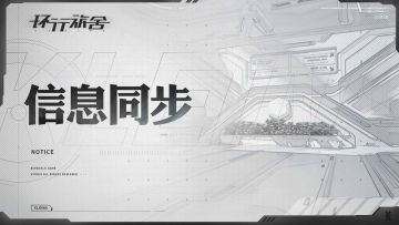 1.5版本信息同步