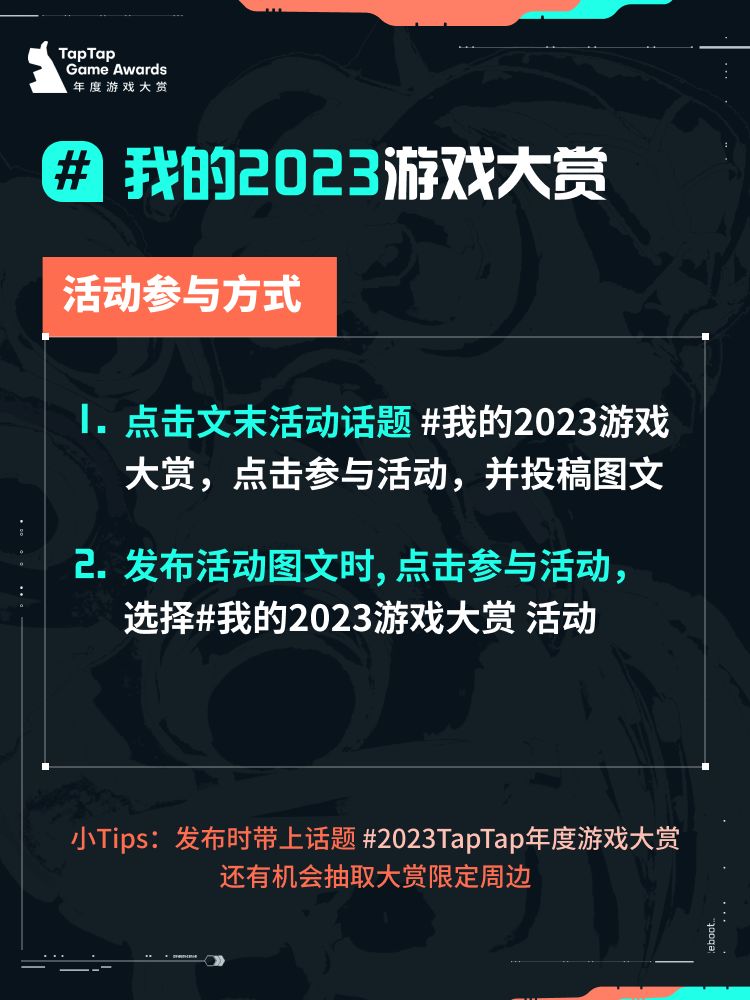 图文分享个人年度游戏,瓜分三万现金奖池! 3