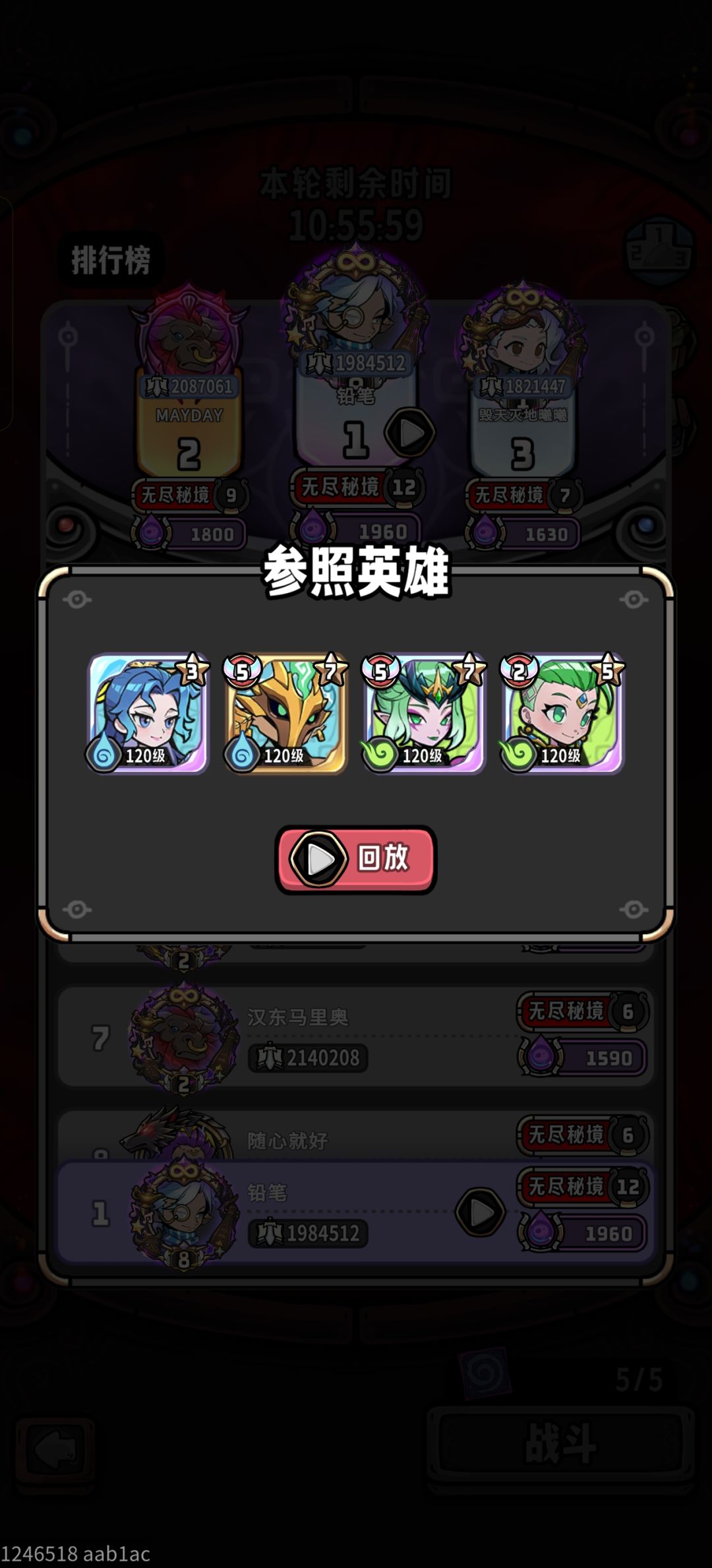 9.24无尽通关 2
