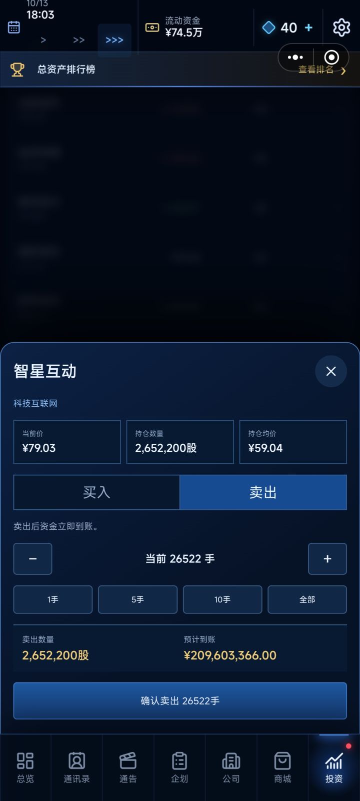 股市是个真赚钱截图