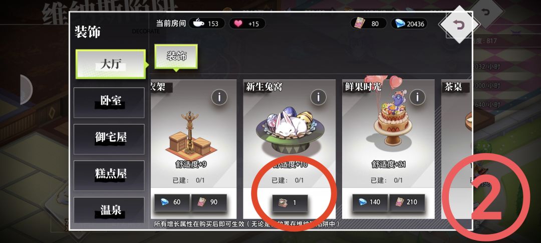 关于“装饰券”的小知识 2