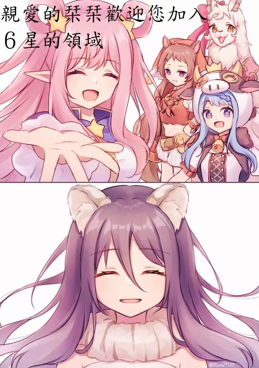 好诶,六星了六星了 3