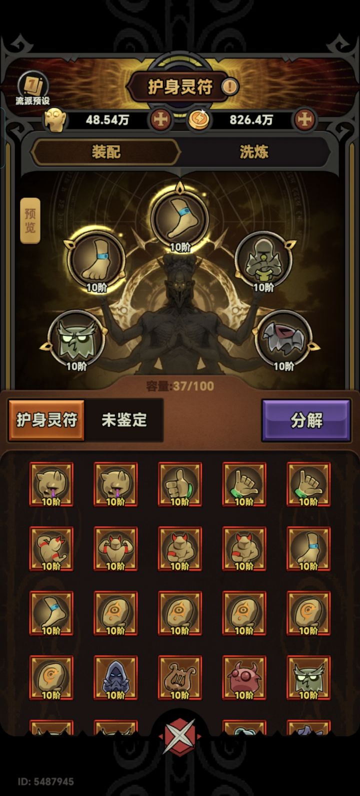 有大佬甩个神行破军给我吗,真刷不出来了
S15|app|5487945截图
