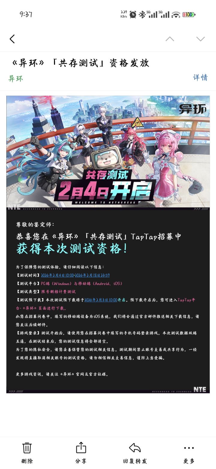 我有个问题🧐截图