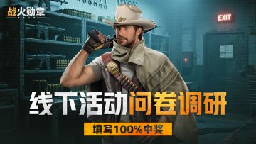 线下面基策划？填问卷获得“当面拷问策划”体验卡！