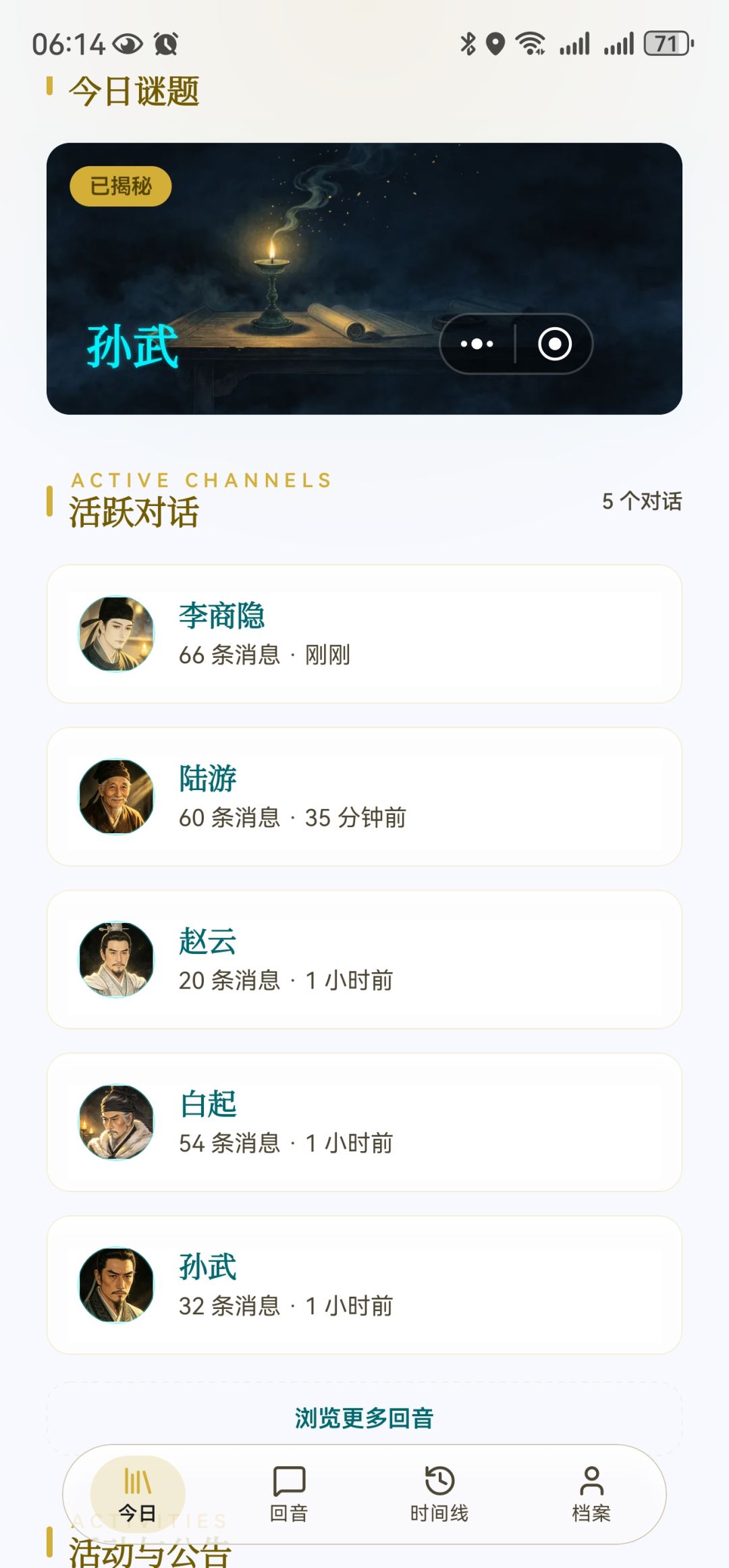 和老李最有话说 2