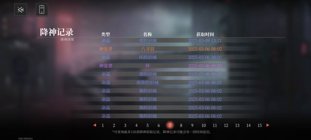 逆天保底机制 2