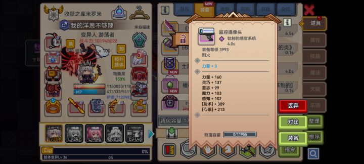 无敌!!!截图