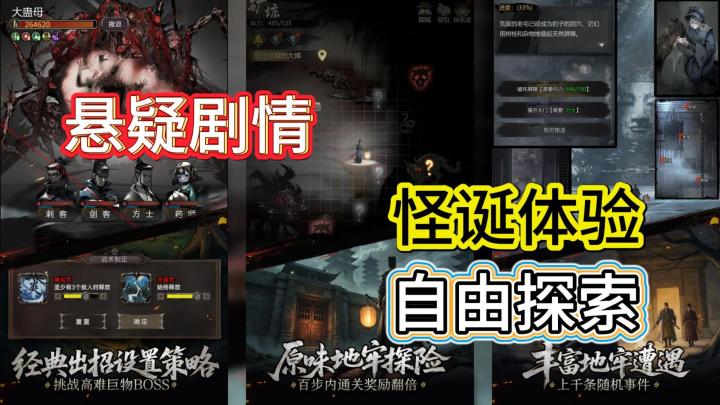 神秘阴森的氛围,暗黑武侠的悬疑探案奇旅:《神探诡事录》😱😱截图