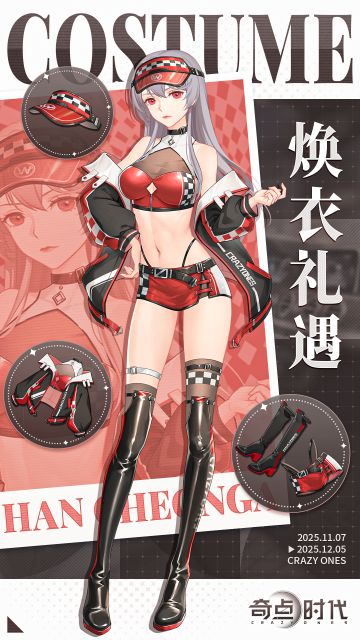 【焕衣礼遇 · 夏冰新装】即将开启！