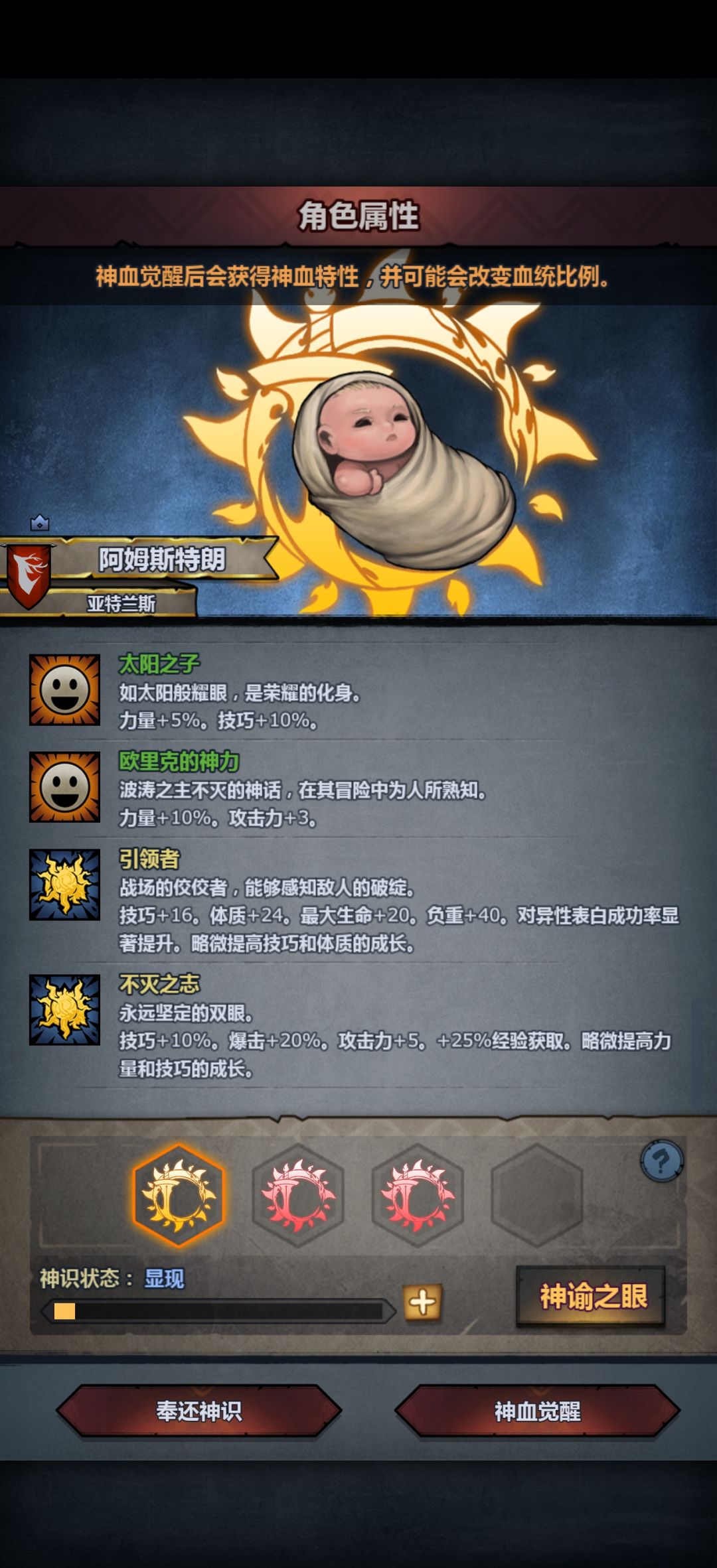 赛神申同 3