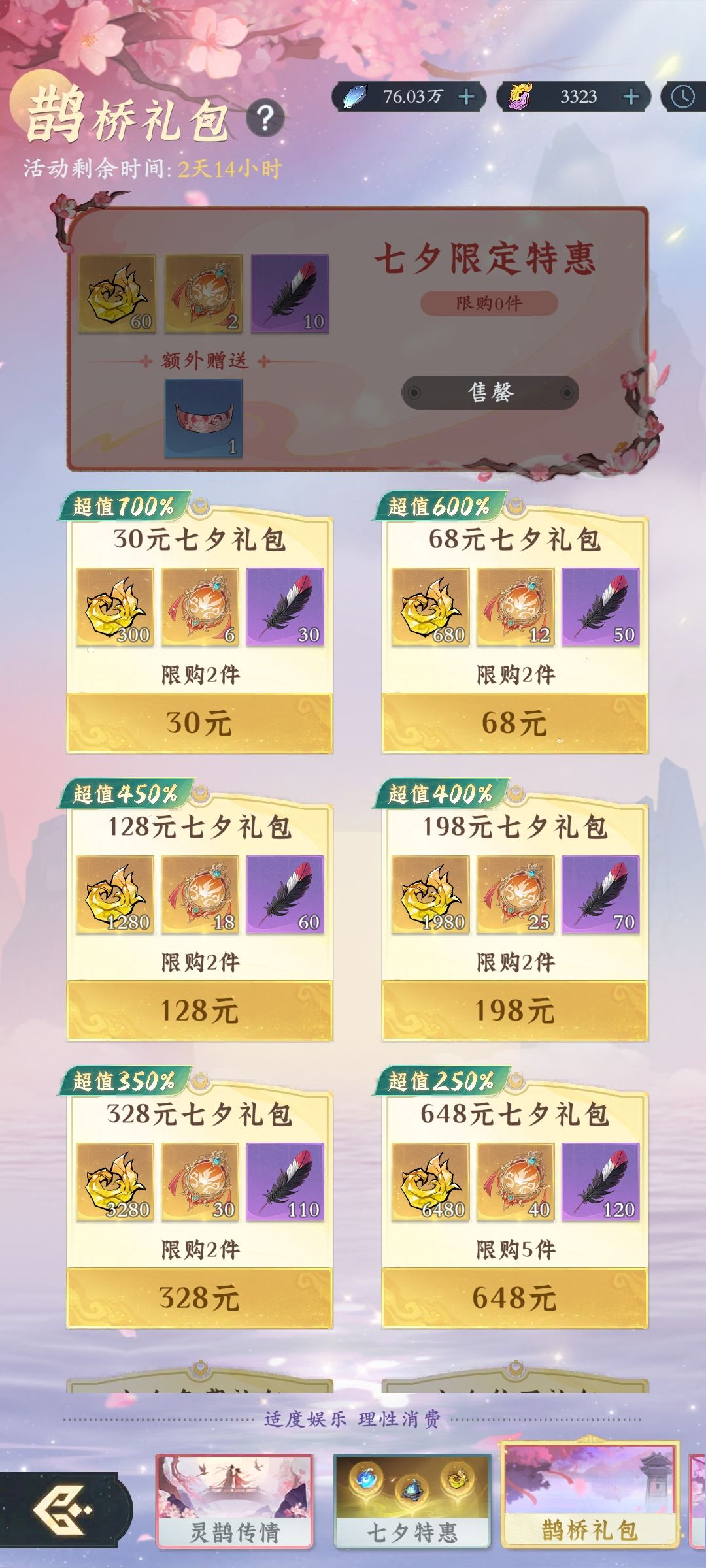 那么六的吗 2