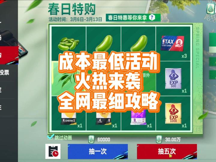 成本最低活动火热来袭,康子带来全网最细攻略截图
