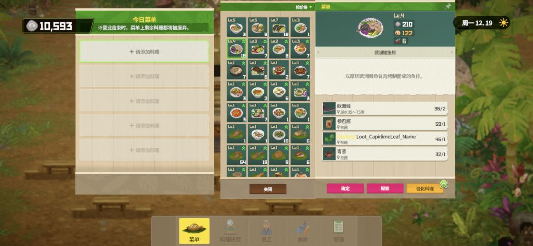 箭叶橙显示bug 1