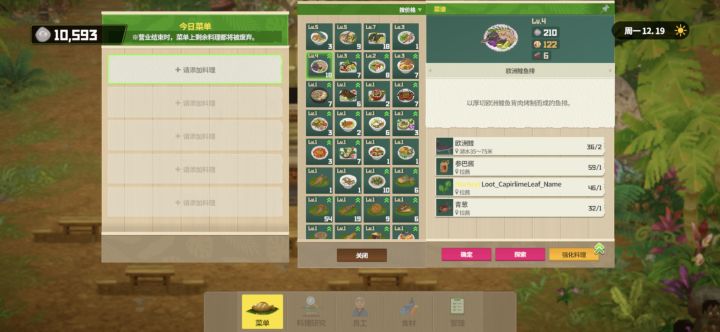 箭叶橙显示bug截图