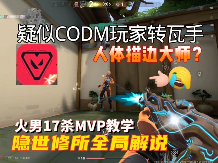 瓦手惊现人体描边大师!CODM玩家?截图