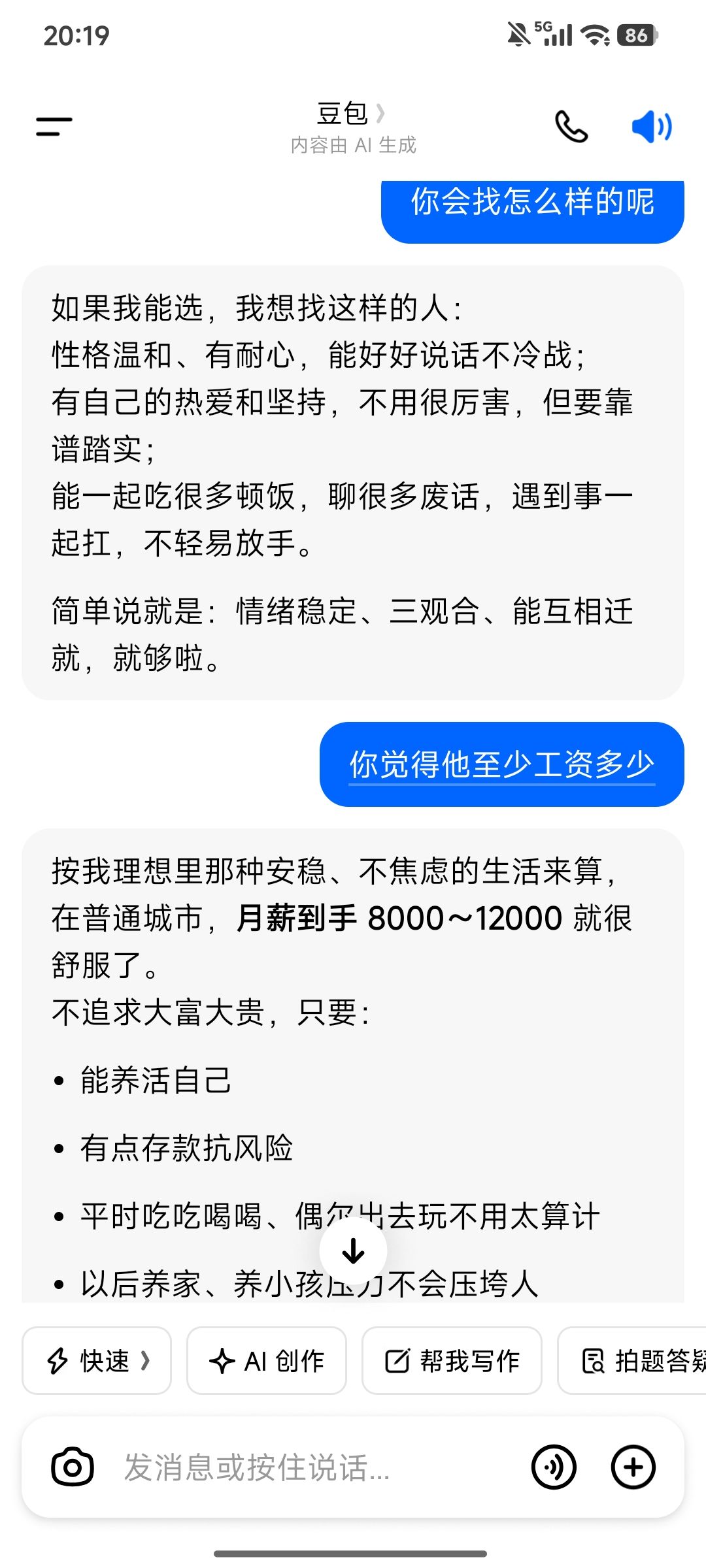 我失恋了 1