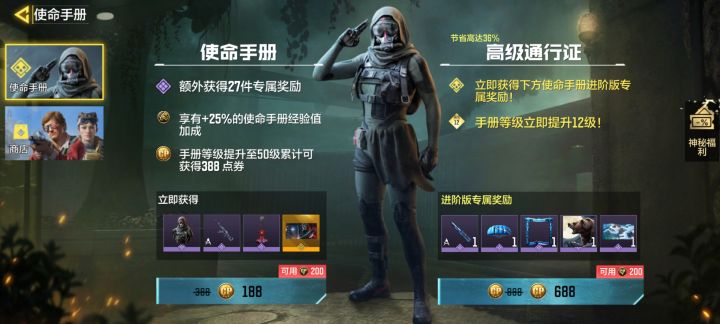 我可以不拿限时点券买吗?截图