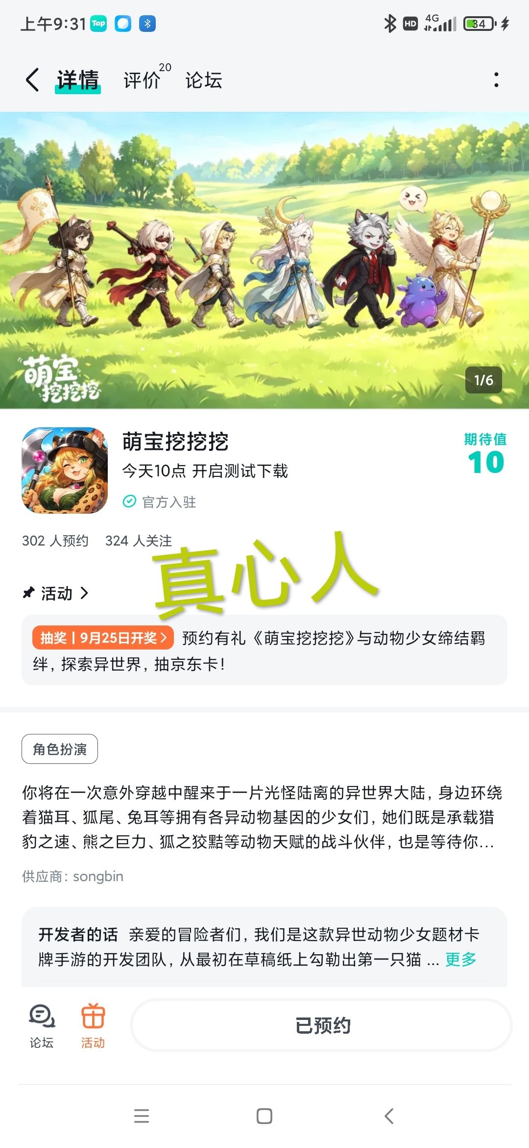 动态图片 1