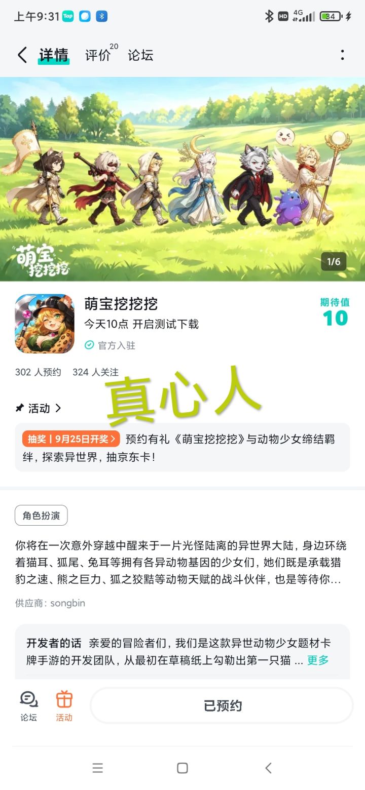 祝大道仙途中秋安康,道运绵长!截图