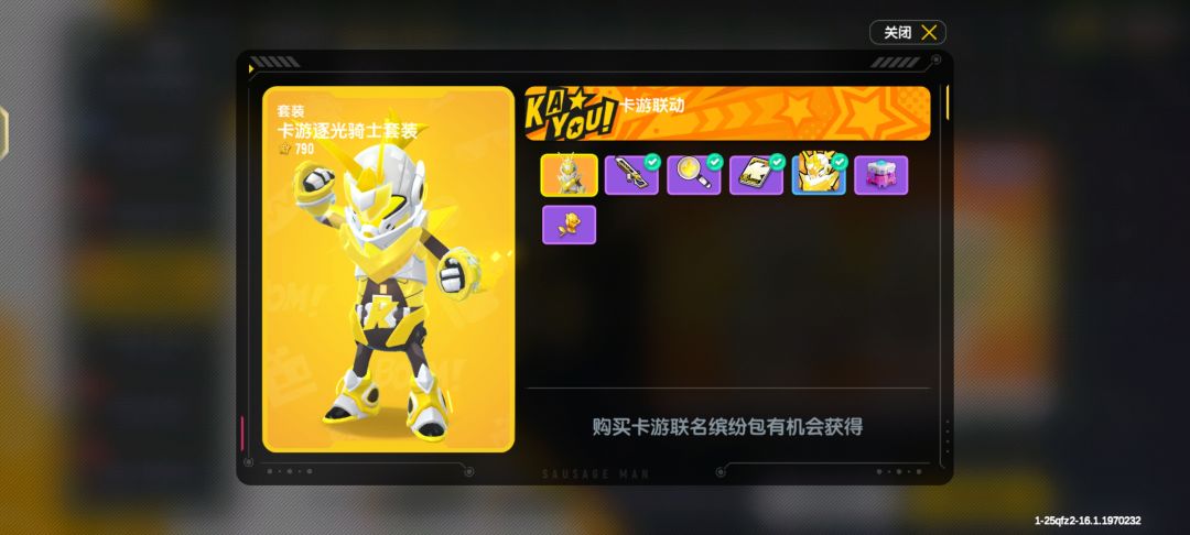 求达达给个卡游角色皮肤 2