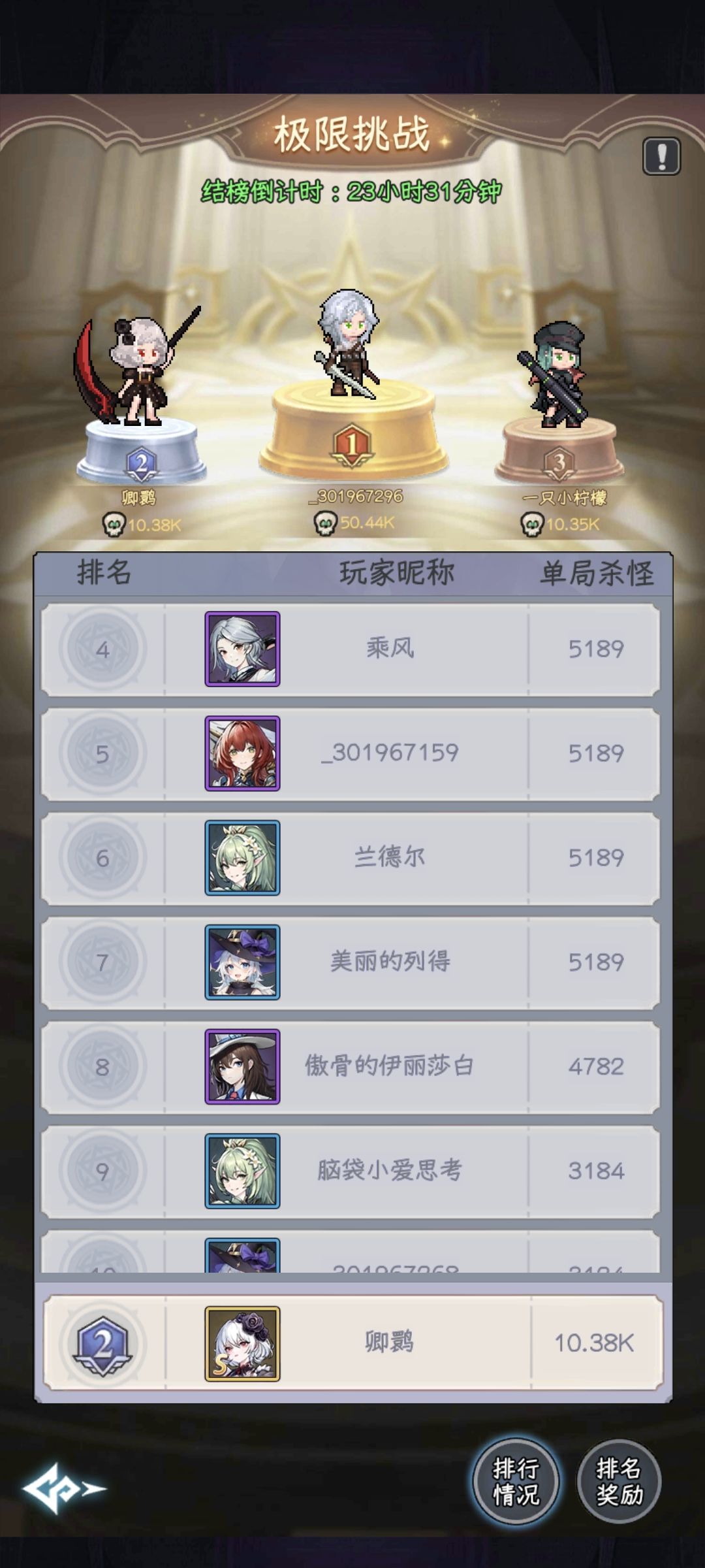 这挂开的也太明显了吧 2