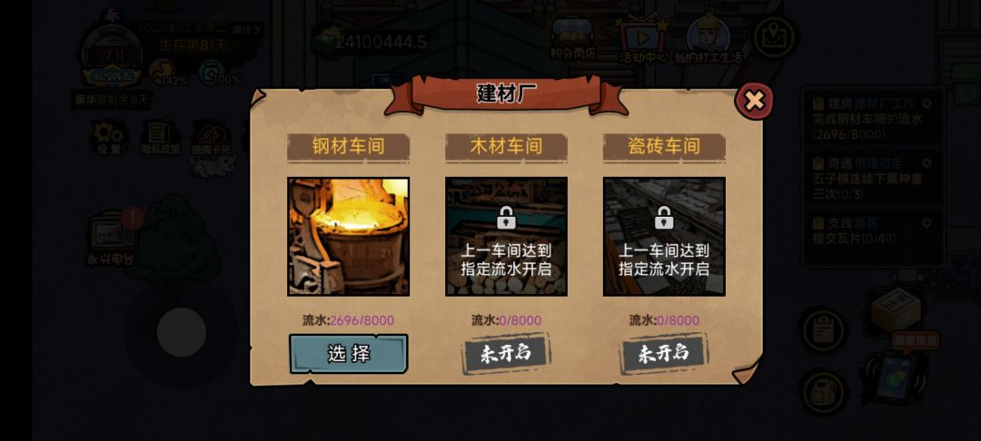 钢材厂 1