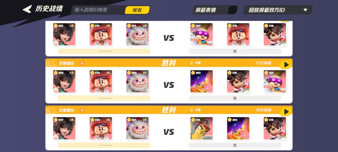 连续6局 2