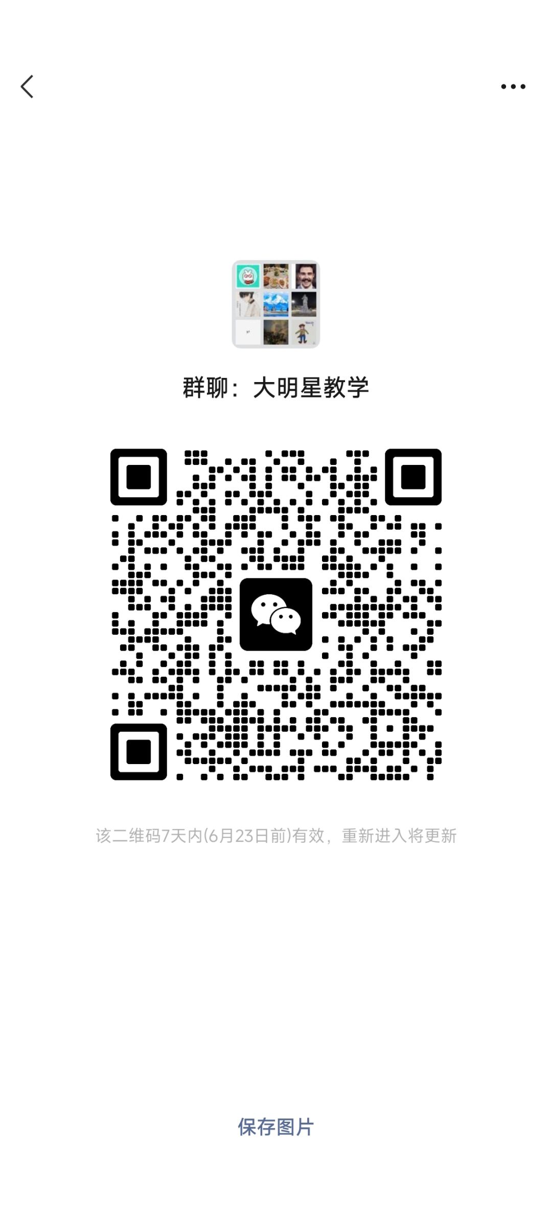 楼兰,零售岛学习群 2