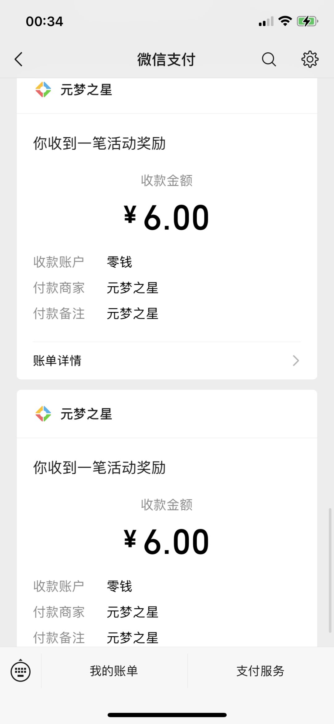 动态图片 4