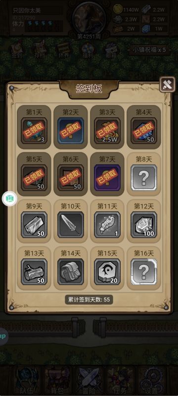 不知不觉都玩了这么久了